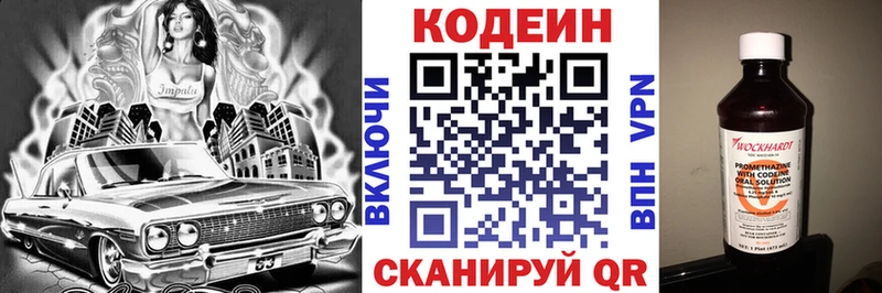 дарк нет состав  Терек  Кодеиновый сироп Lean Purple Drank 
