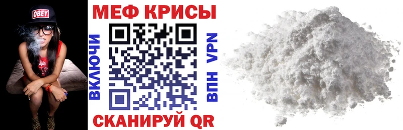 Меф мяу мяу Терек